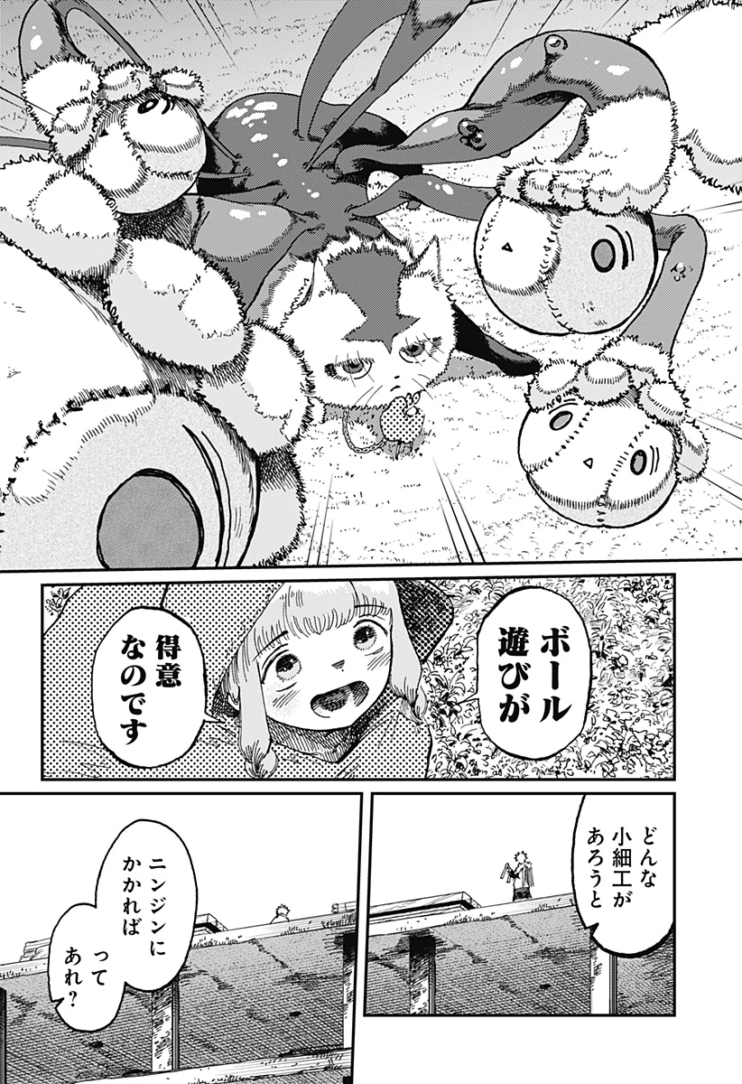 星交O者 第16話 - 4