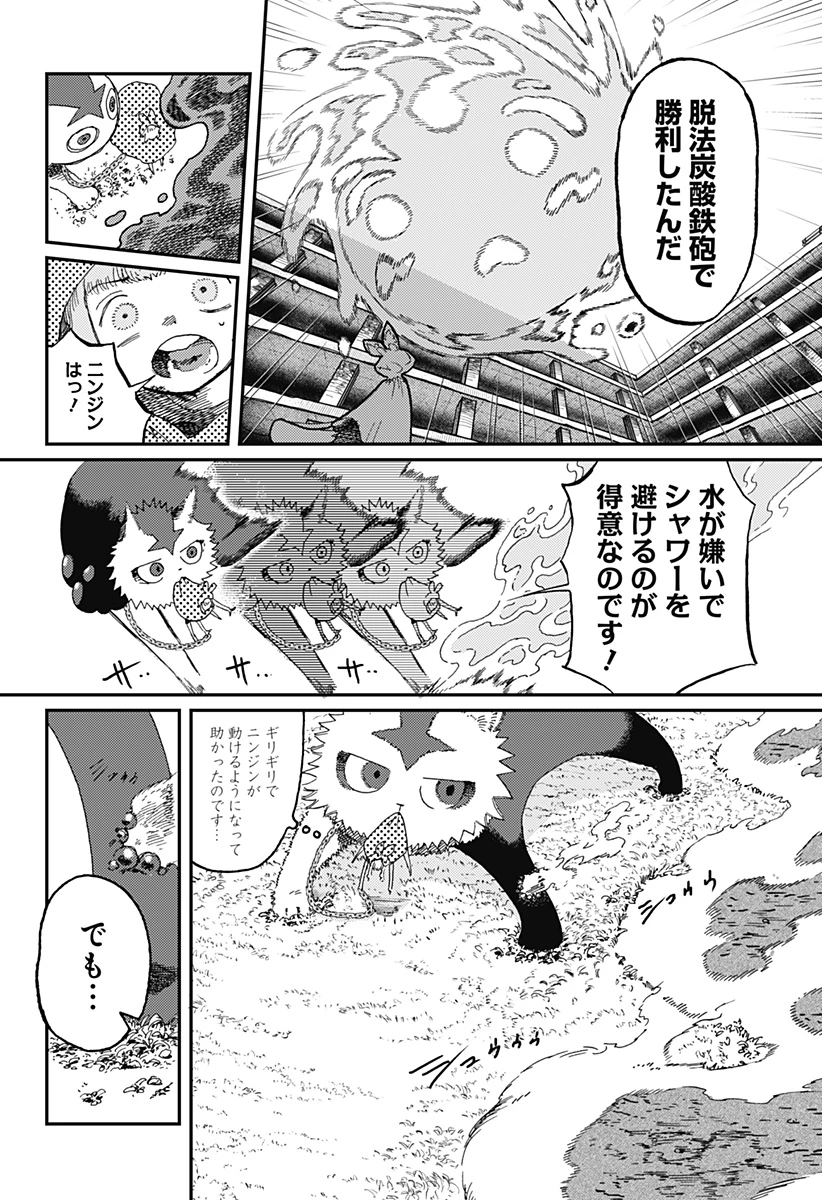 星交O者 第16話 - 6