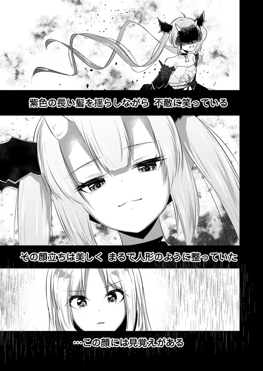 万能スキルの劣等聖女 ～器用すぎるので貧乏にはなりませんでした～ 第9.3話 - 9