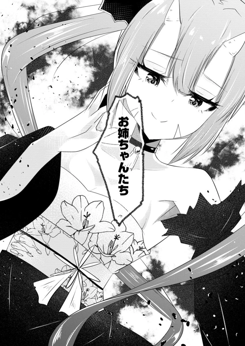 万能スキルの劣等聖女 ～器用すぎるので貧乏にはなりませんでした～ 第9.3話 - 10