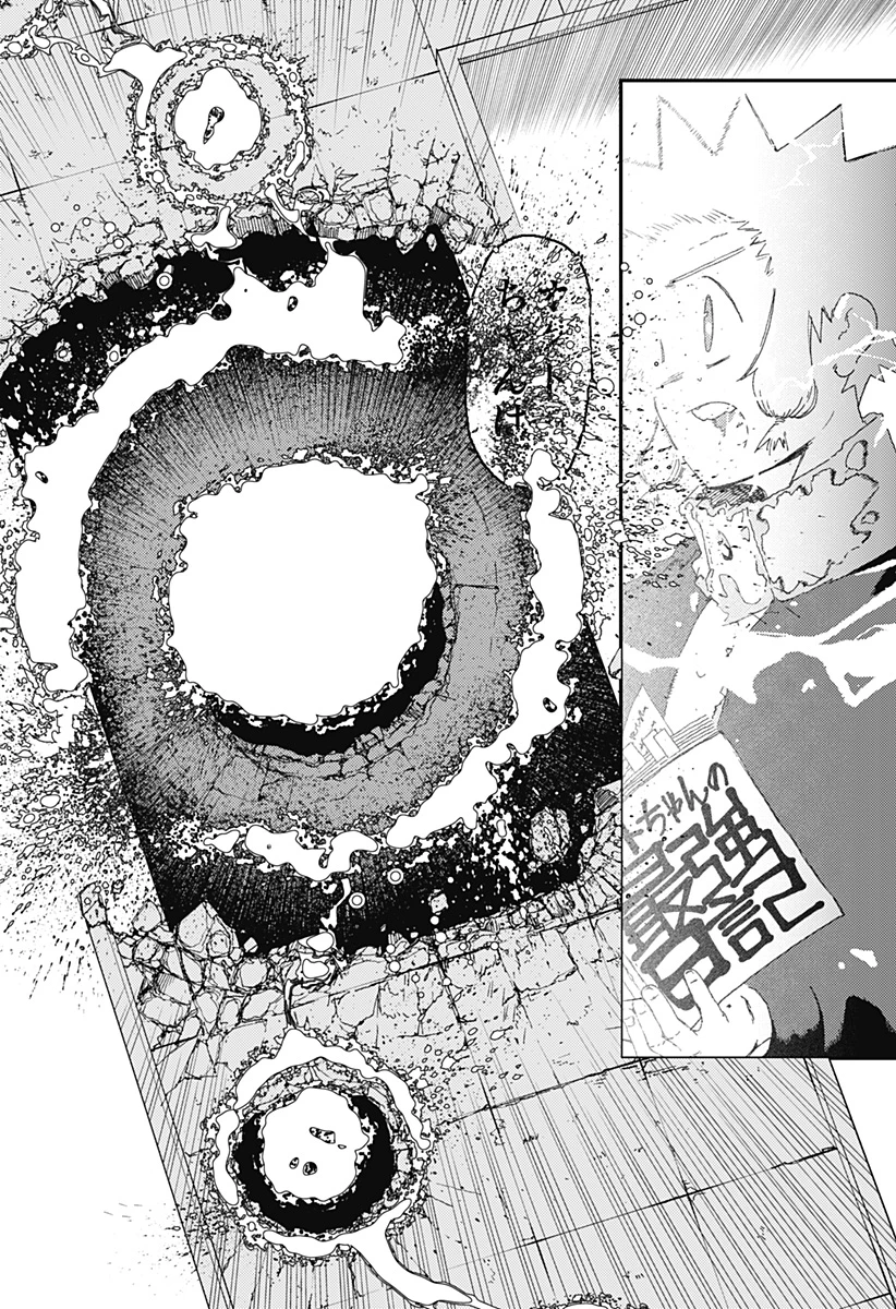 星交O者 第16話 - 18