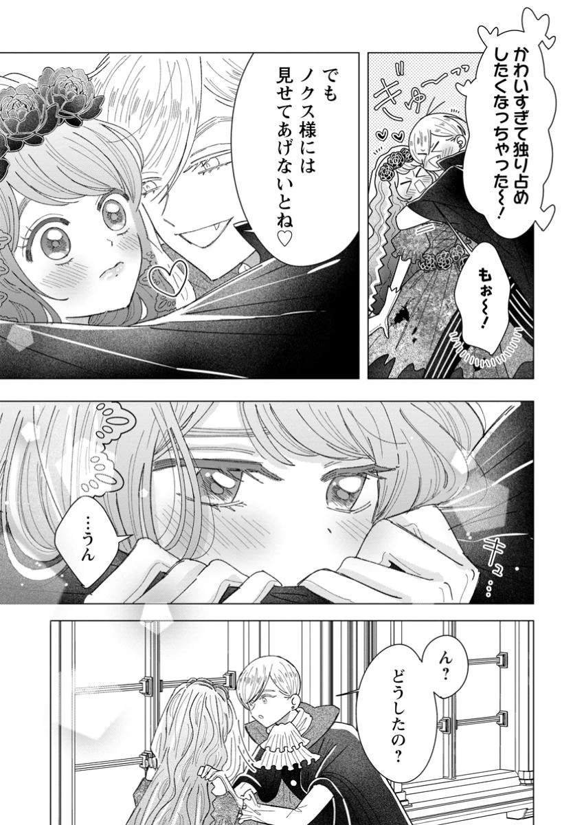 貴方に未練はありません!～浮気者の婚約者を捨てたら王子様の溺愛が待っていました～ 第9.2話 - 10