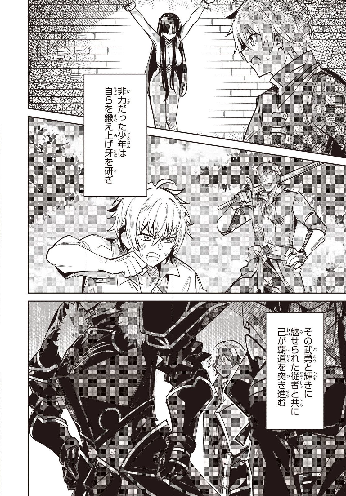 レイドール聖剣戦記 第18.2話 - 11