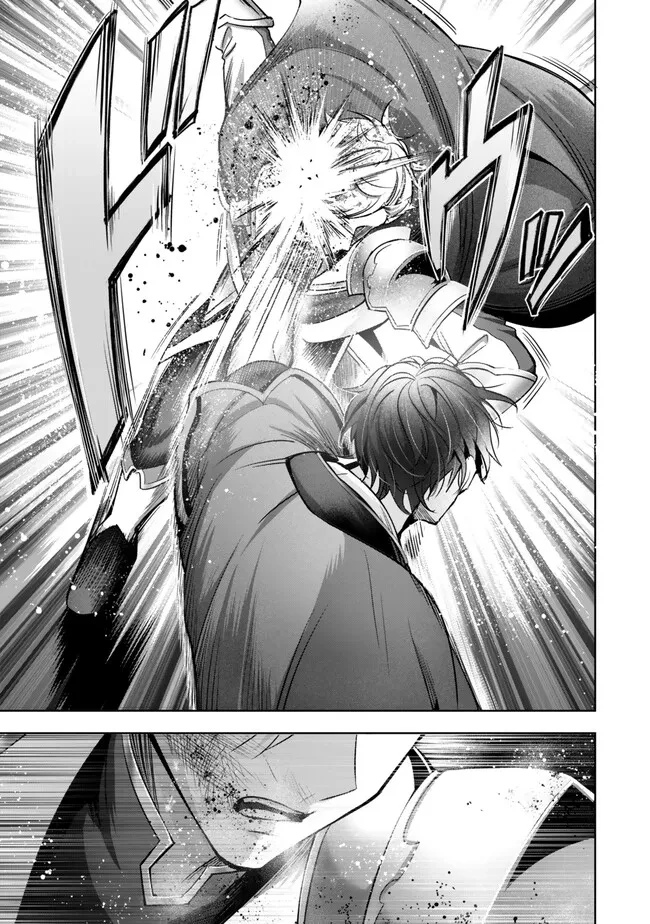 勇者パーティを追い出された器用貧乏　～パーティ事情で付与術士をやっていた剣士、万能へと至る～ 第47.4話 - 4