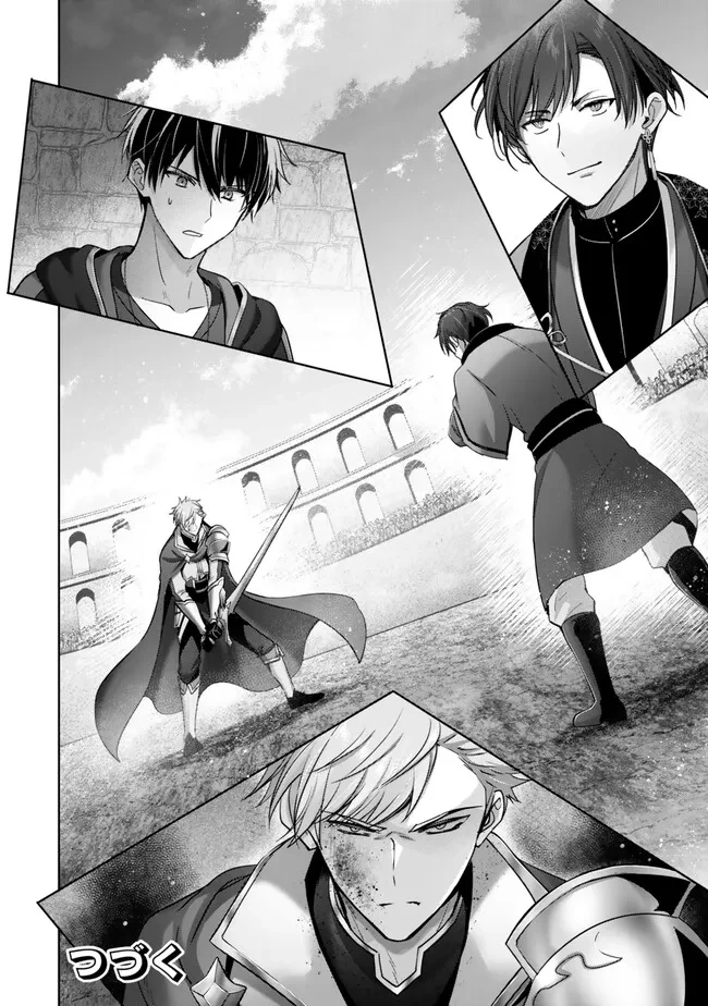 勇者パーティを追い出された器用貧乏　～パーティ事情で付与術士をやっていた剣士、万能へと至る～ 第47.4話 - 9