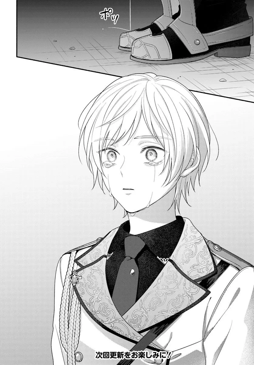 脇役の私がヒロインになるまで 第12.1話 - 10