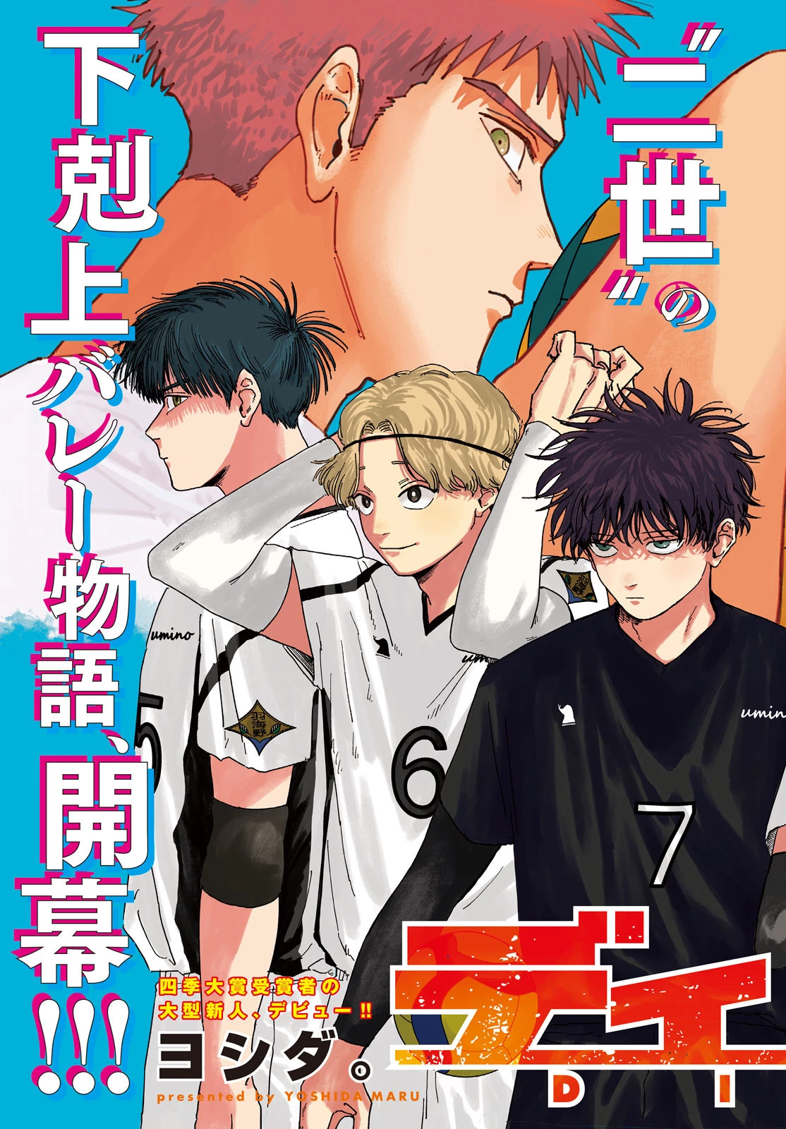 ディグイット 第1話 - 3