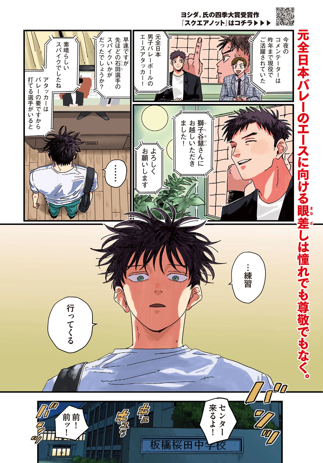 ディグイット 第1話 - 4