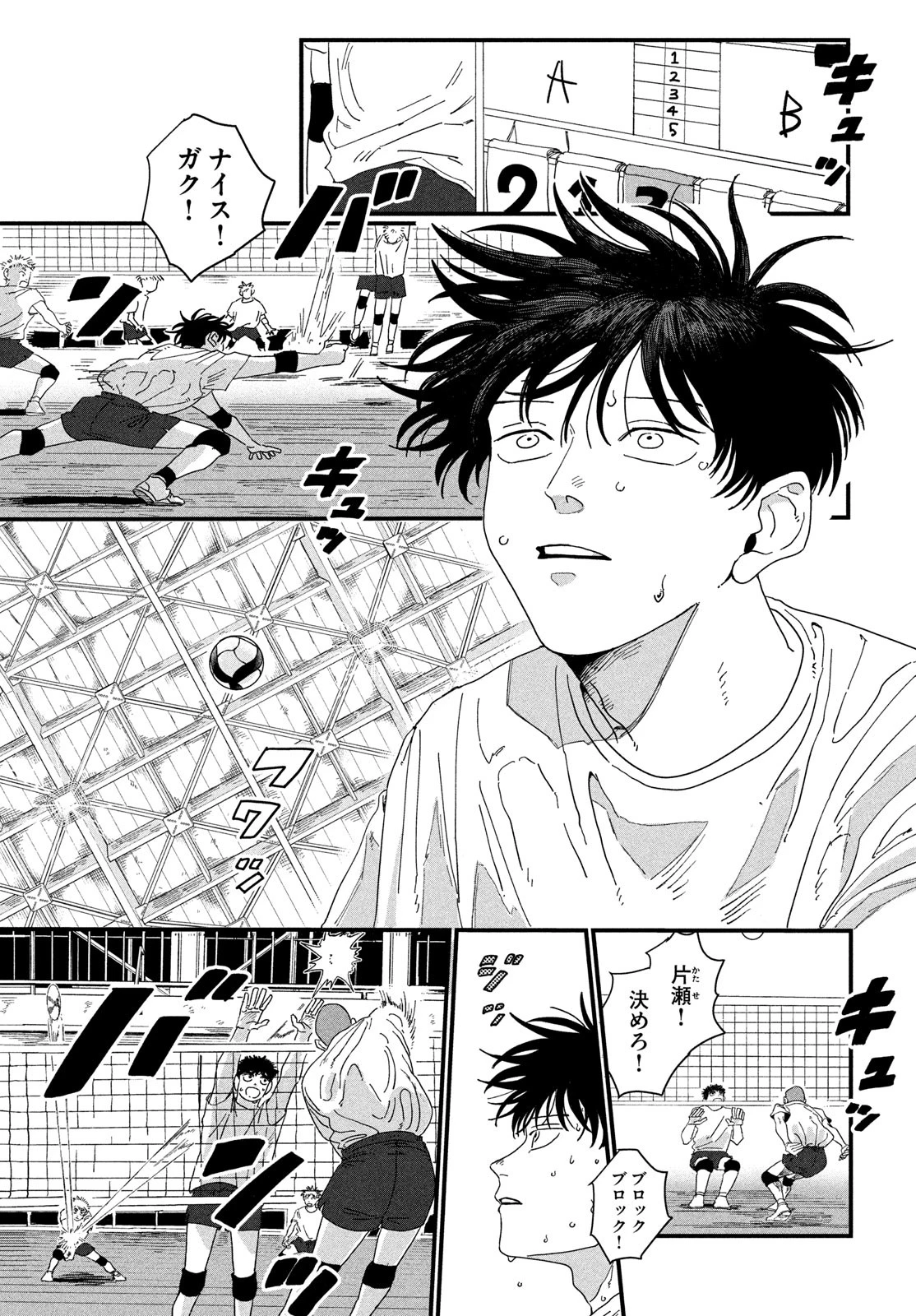 ディグイット 第1話 - 5