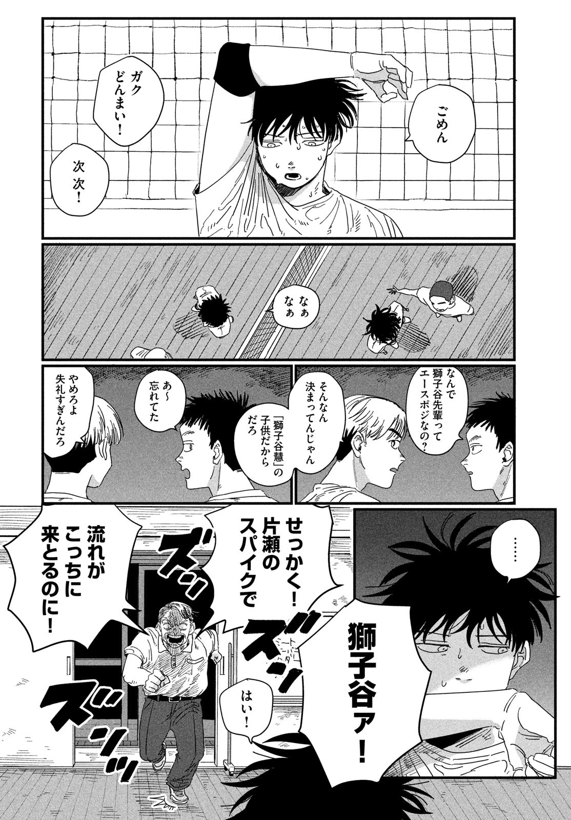 ディグイット 第1話 - 10