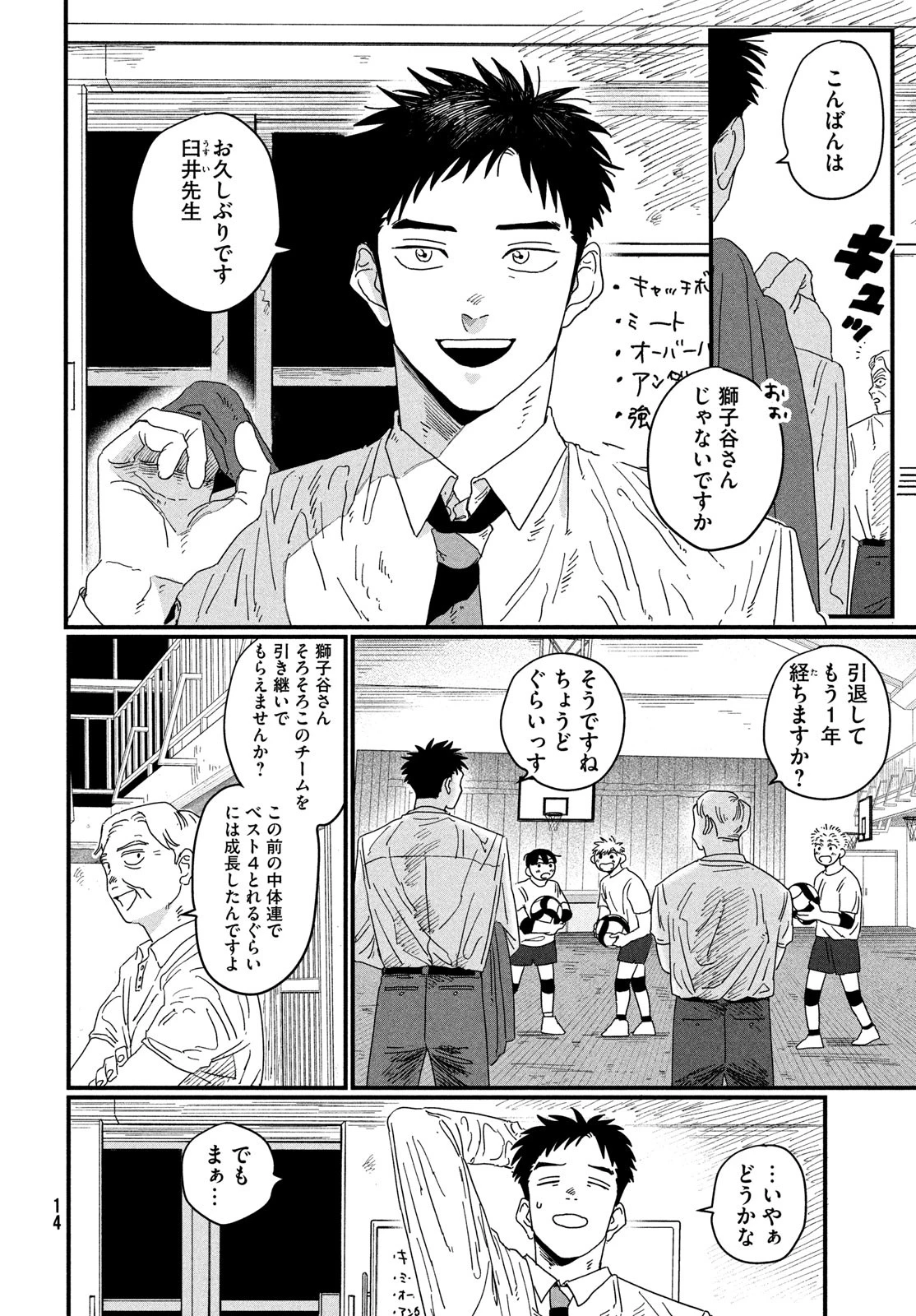 ディグイット 第1話 - 12