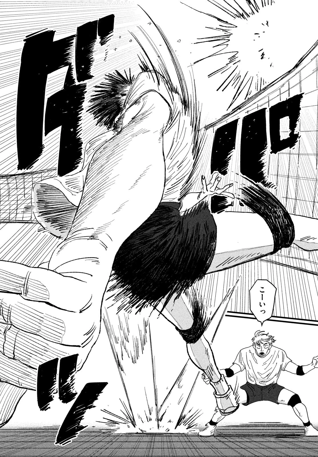 ディグイット 第1話 - 20