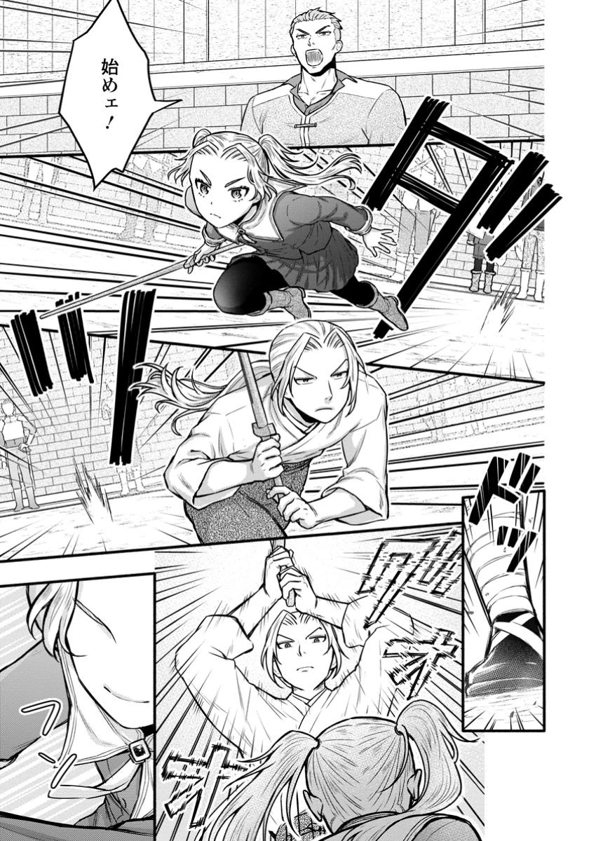 学園騎士のレベルアップ! 第51.3話 - 5