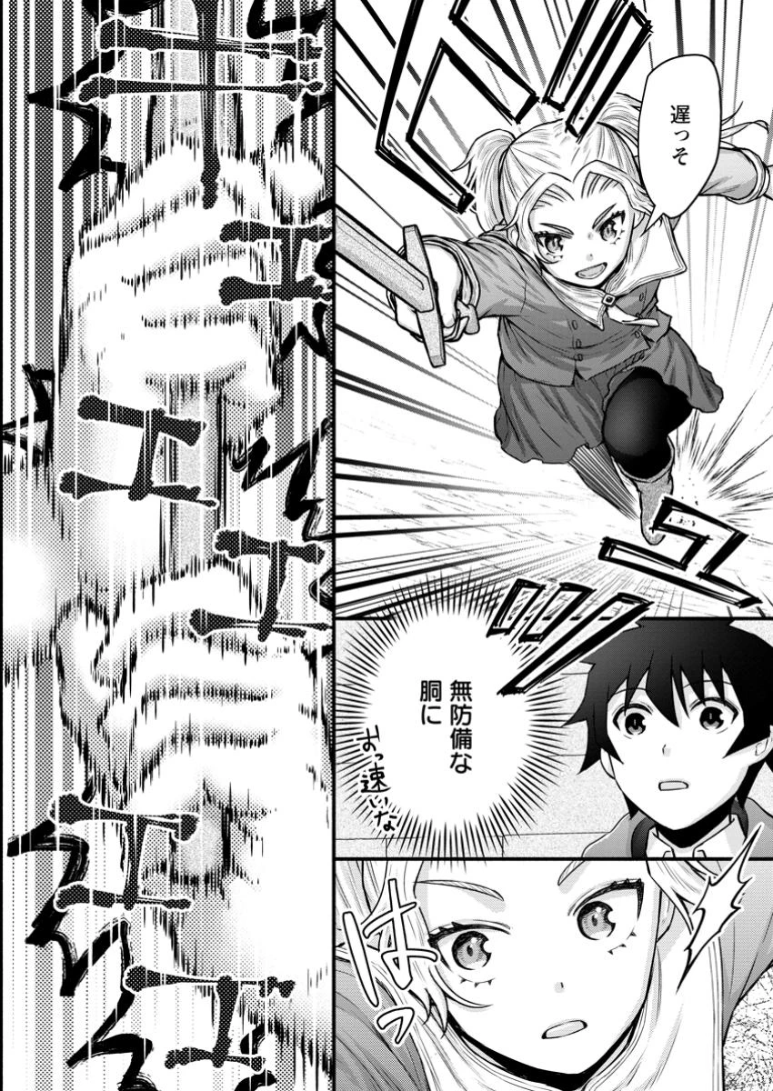 学園騎士のレベルアップ! 第51.3話 - 6