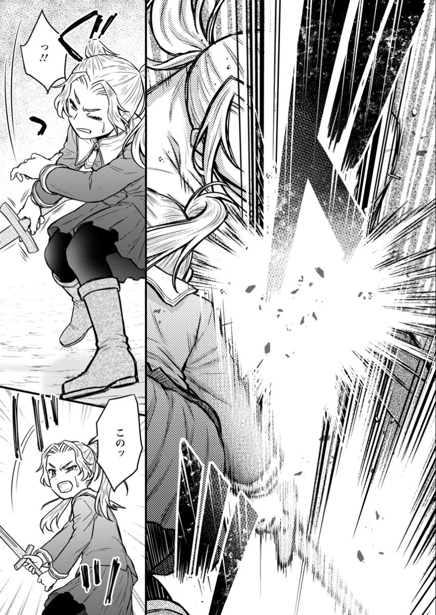 学園騎士のレベルアップ! 第51.3話 - 7