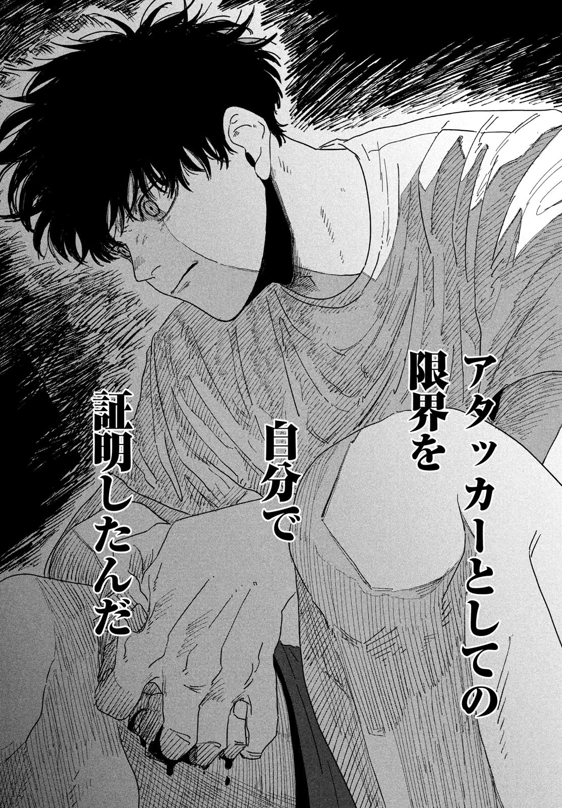 ディグイット 第1話 - 35