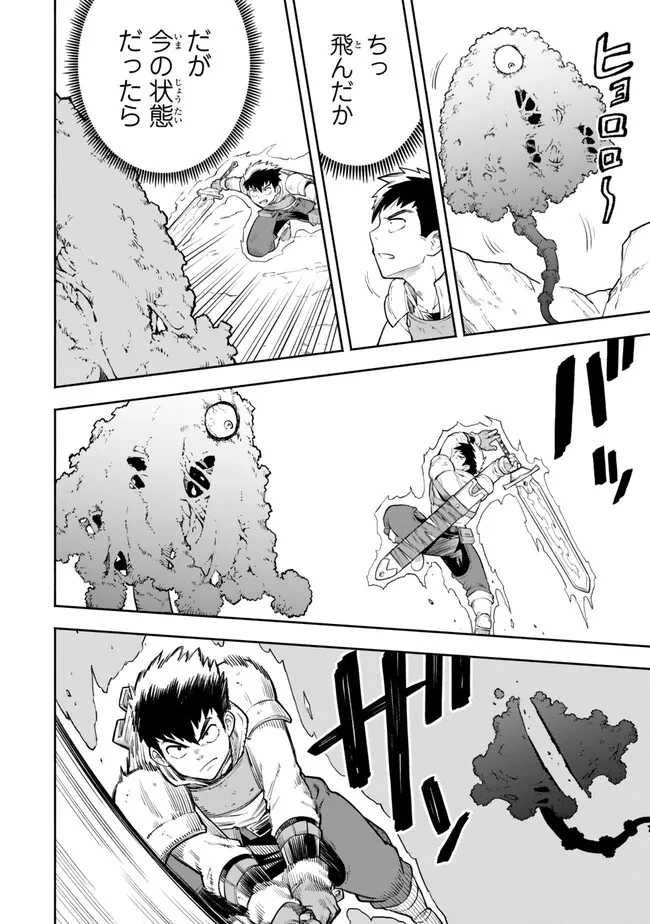 外れスキル『レベルアップ』のせいでパーティーを追放された少年は、レベルを上げて物理で殴る 第15.2話 - 3