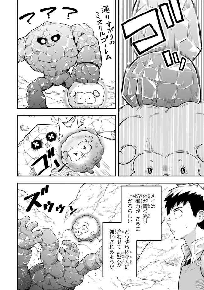 外れスキル『レベルアップ』のせいでパーティーを追放された少年は、レベルを上げて物理で殴る 第15.2話 - 7