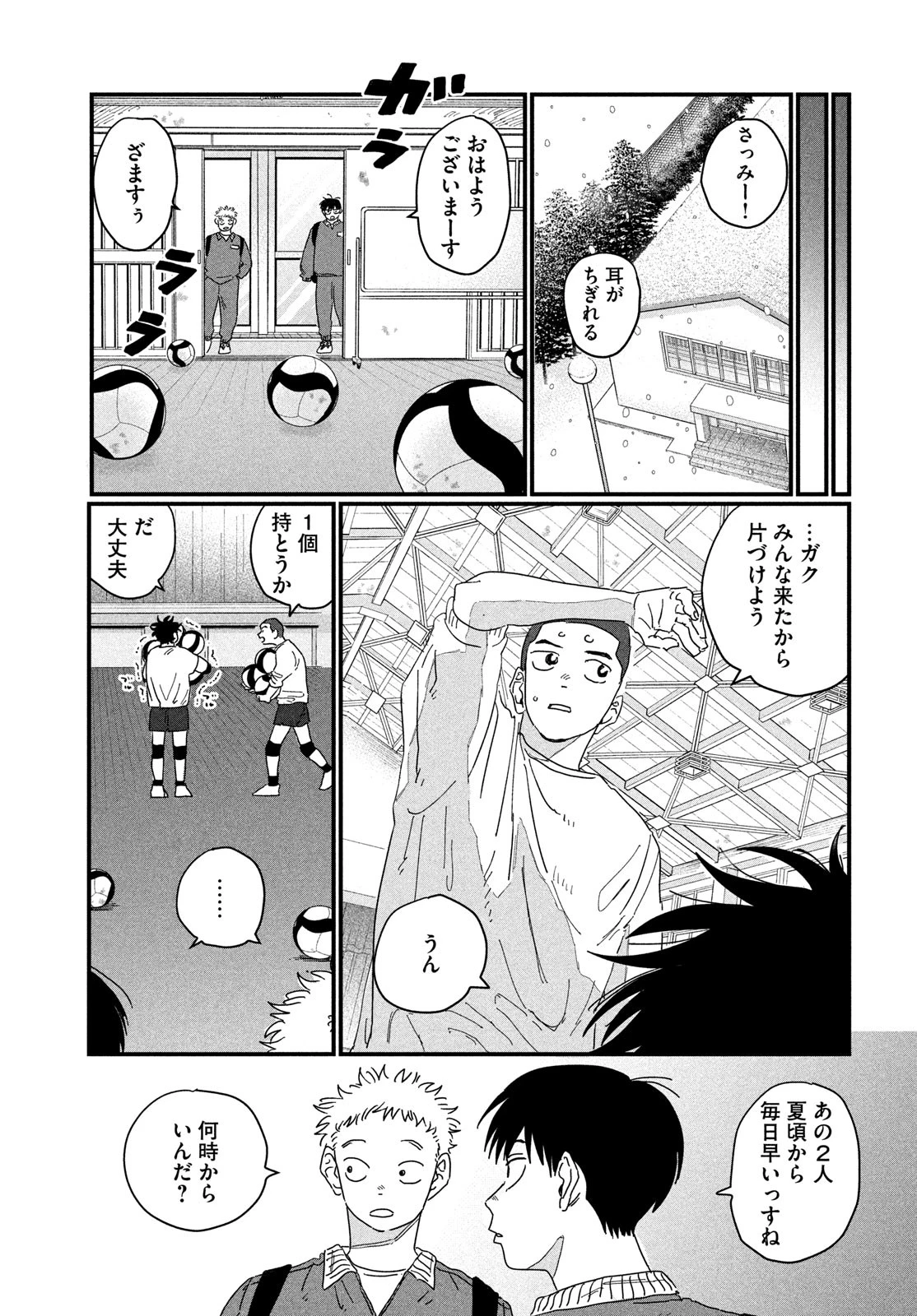 ディグイット 第1話 - 43