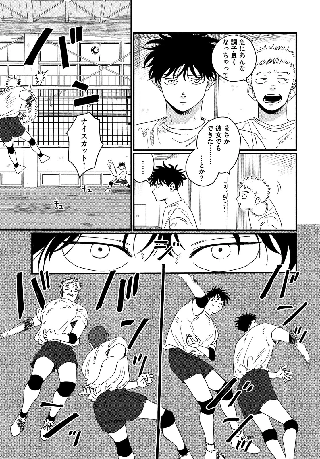 ディグイット 第1話 - 45