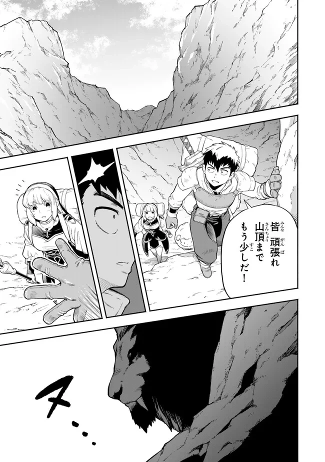 外れスキル『レベルアップ』のせいでパーティーを追放された少年は、レベルを上げて物理で殴る 第15.2話 - 10