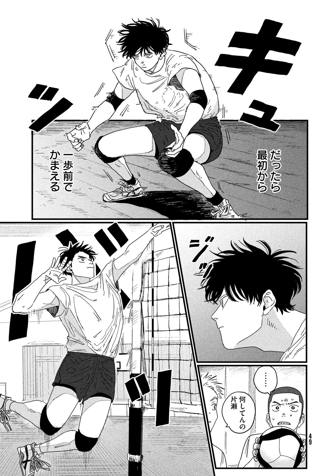 ディグイット 第1話 - 47