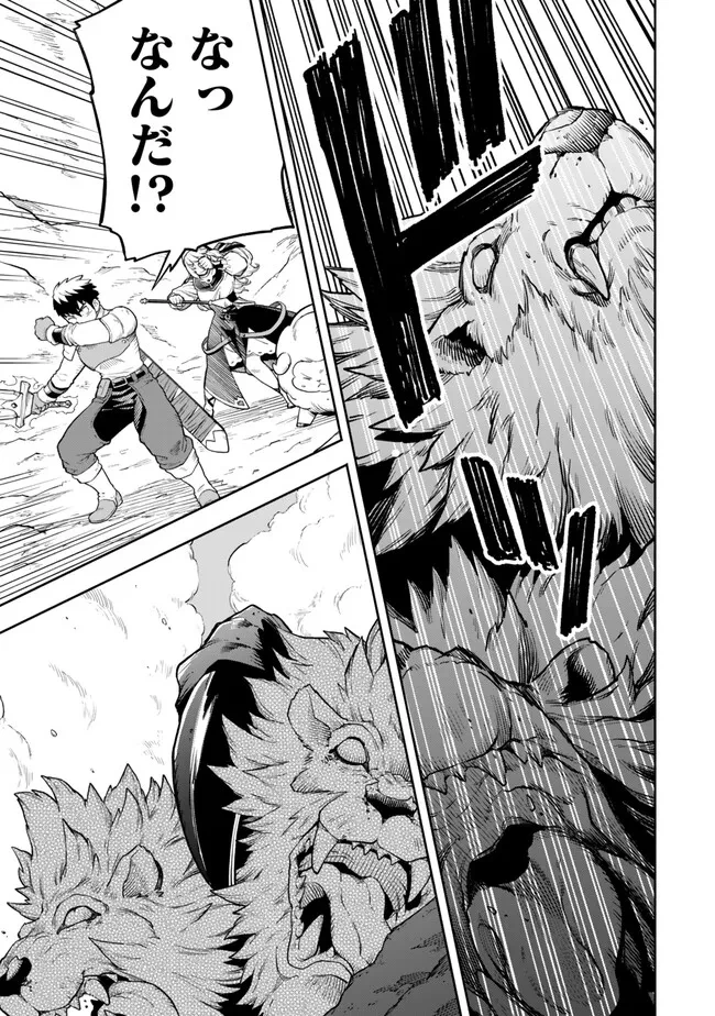 外れスキル『レベルアップ』のせいでパーティーを追放された少年は、レベルを上げて物理で殴る 第15.2話 - 14