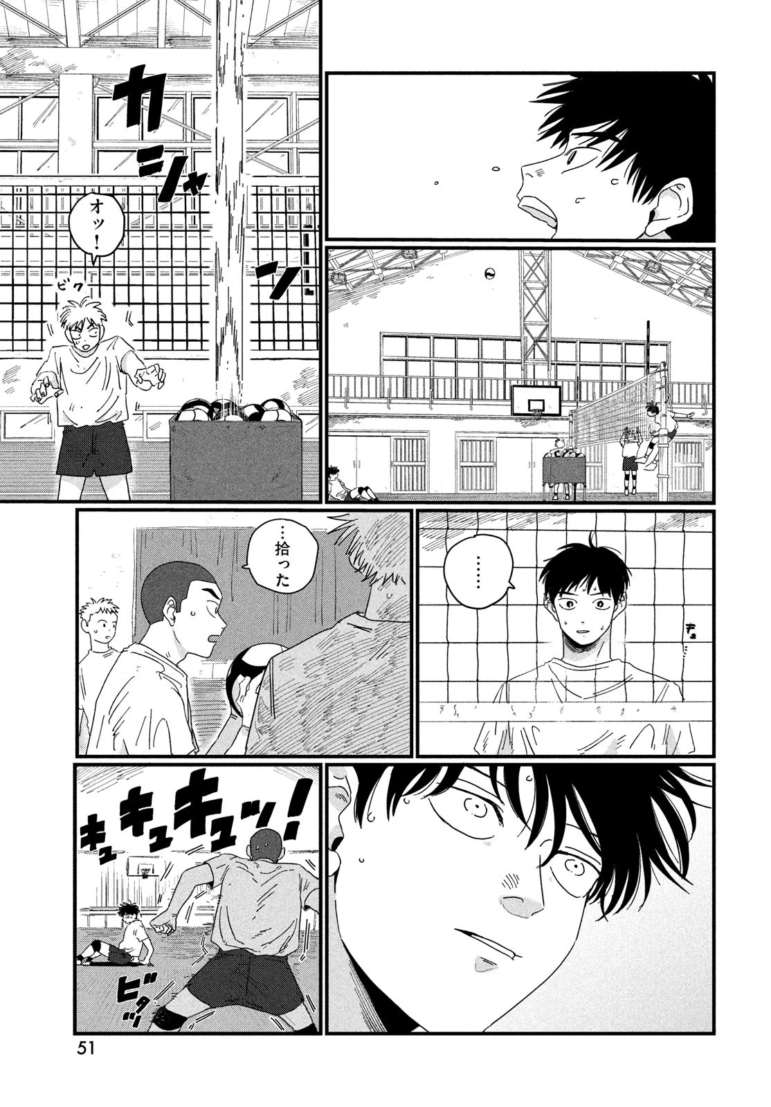 ディグイット 第1話 - 49