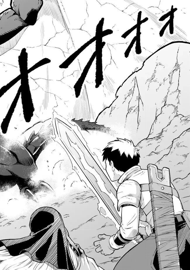 外れスキル『レベルアップ』のせいでパーティーを追放された少年は、レベルを上げて物理で殴る 第15.2話 - 16