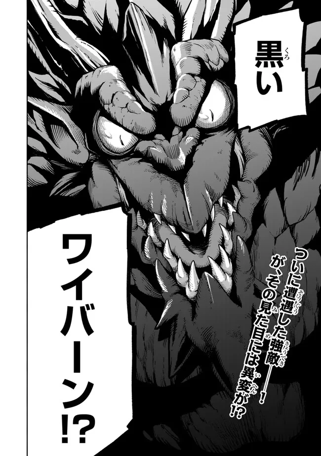 外れスキル『レベルアップ』のせいでパーティーを追放された少年は、レベルを上げて物理で殴る 第15.2話 - 17