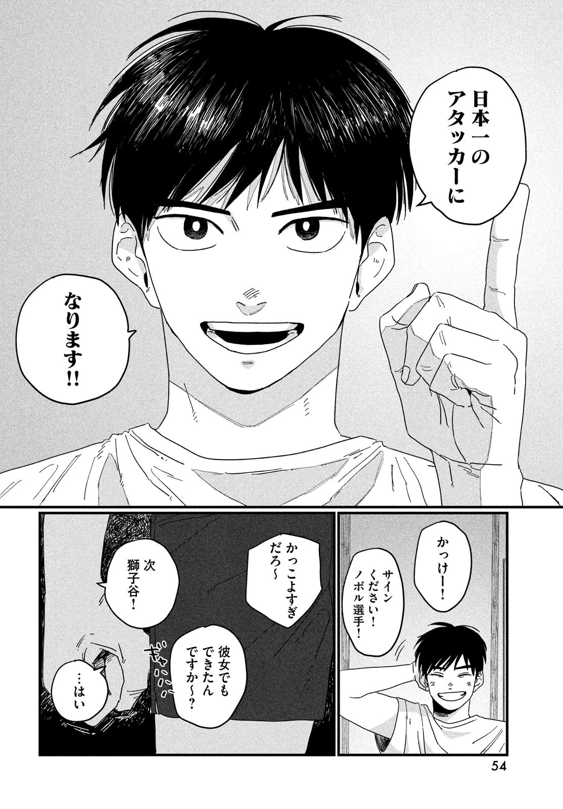 ディグイット 第1話 - 52