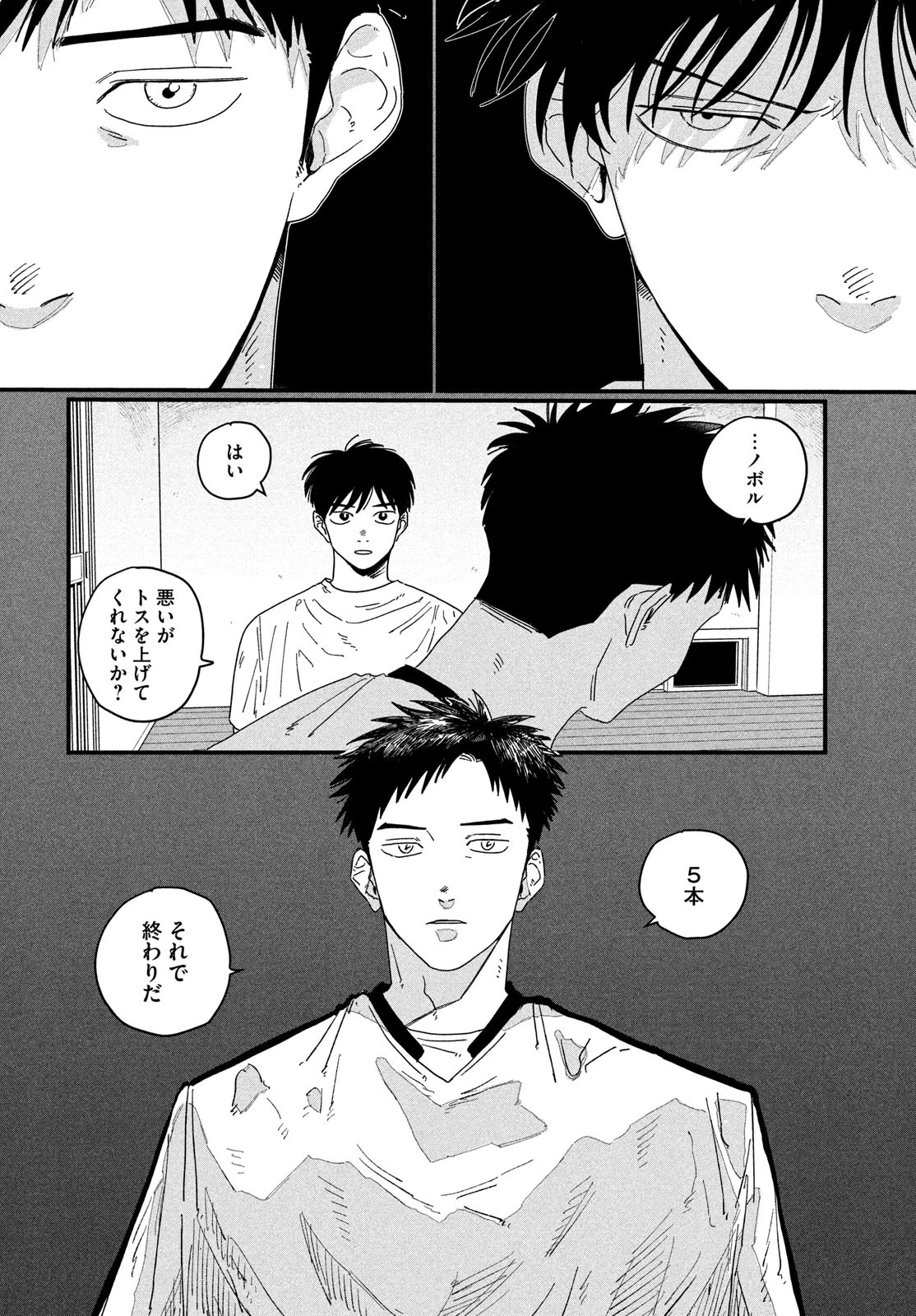 ディグイット 第1話 - 60