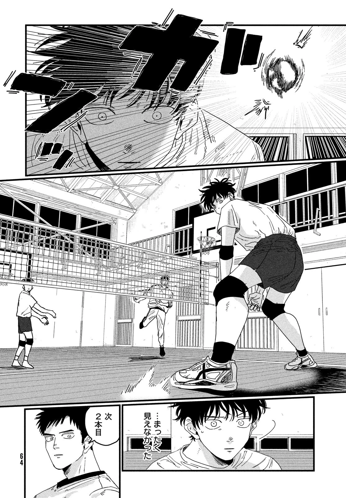 ディグイット 第1話 - 62