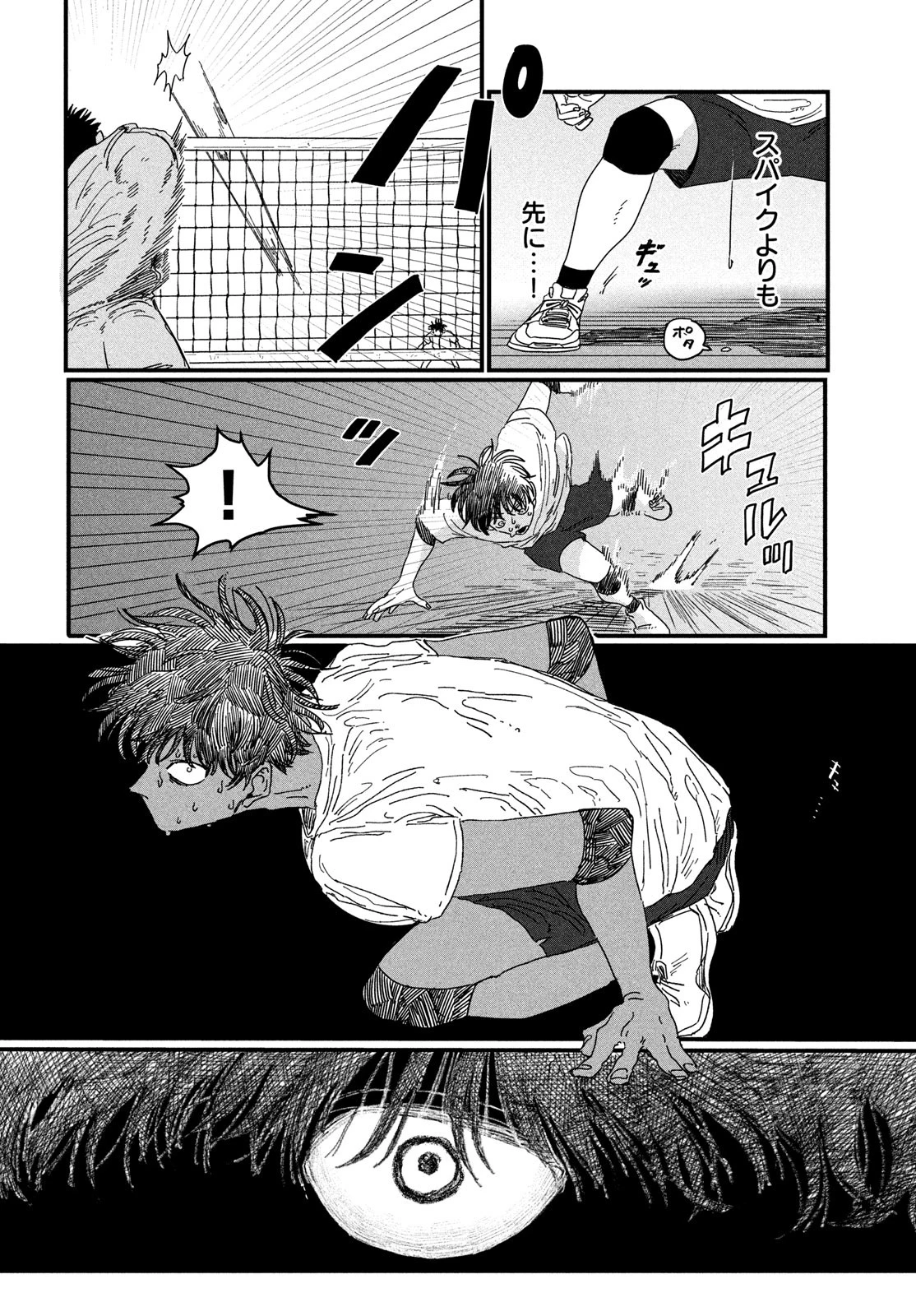 ディグイット 第1話 - 66