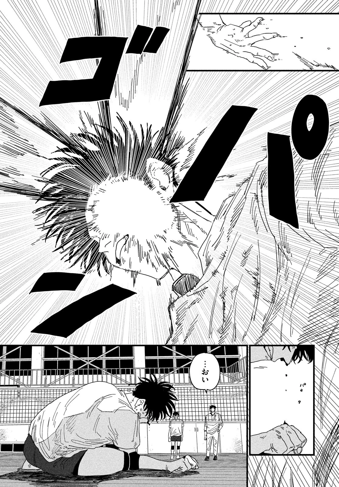 ディグイット 第1話 - 67