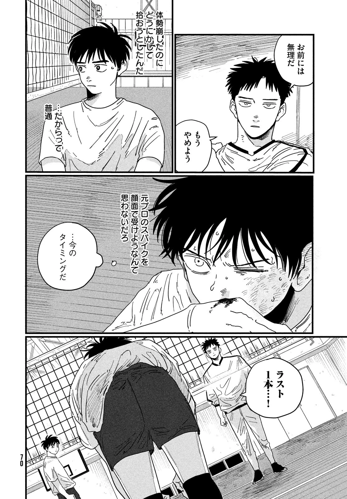 ディグイット 第1話 - 68