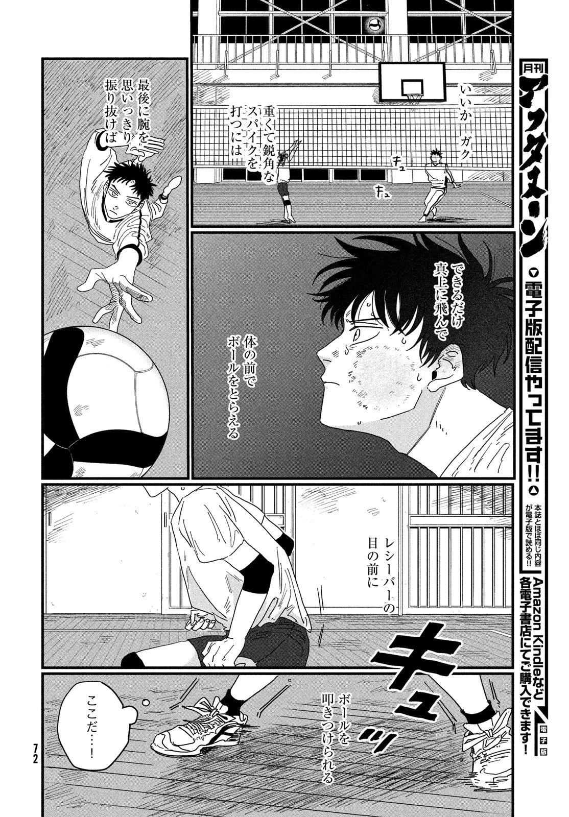 ディグイット 第1話 - 70