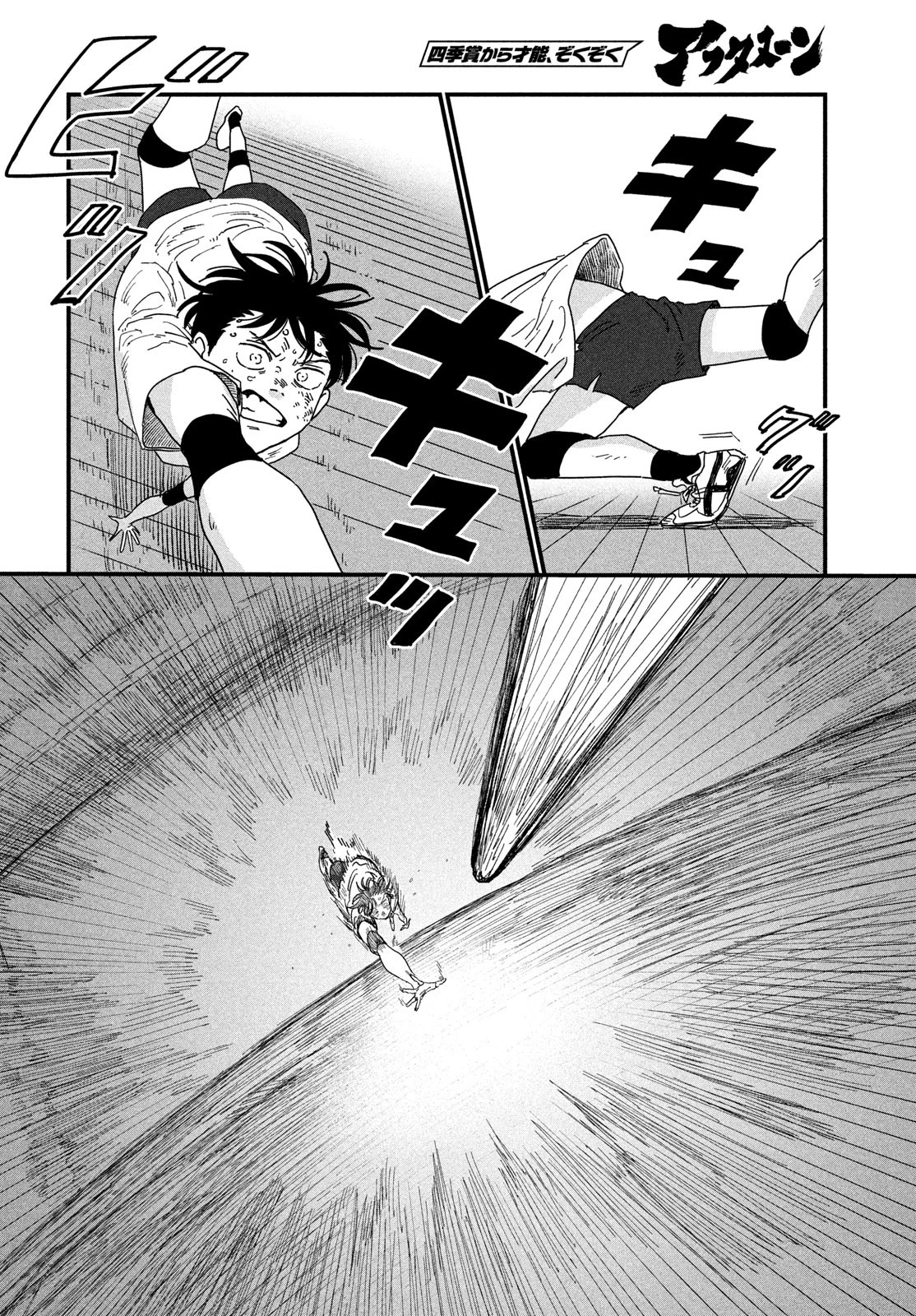 ディグイット 第1話 - 72