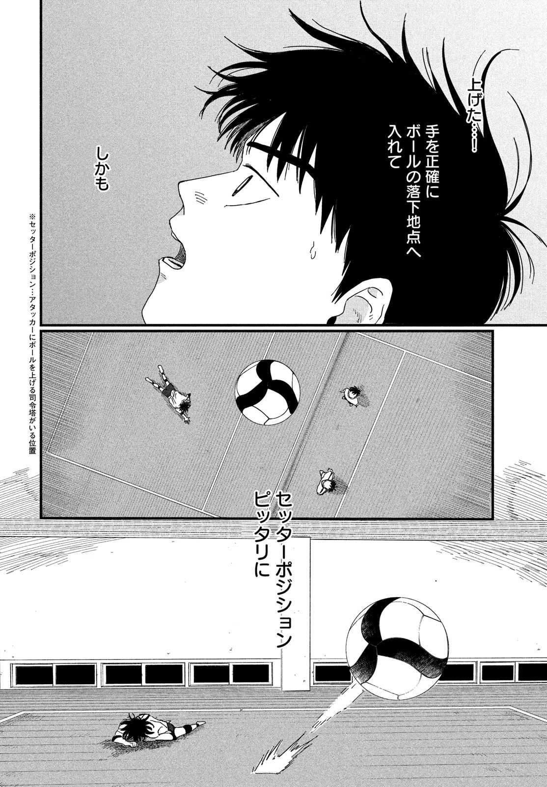 ディグイット 第1話 - 76