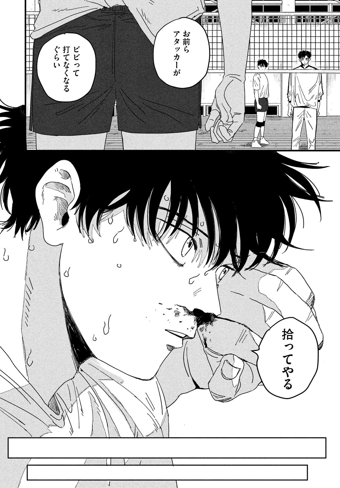 ディグイット 第1話 - 78