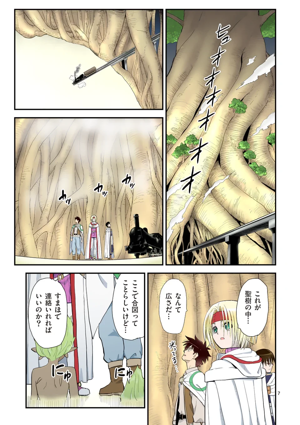 東サンディス旅客鉄道～馬車しかない異世界で鉄道会社はじめます～ 第36話 - 7