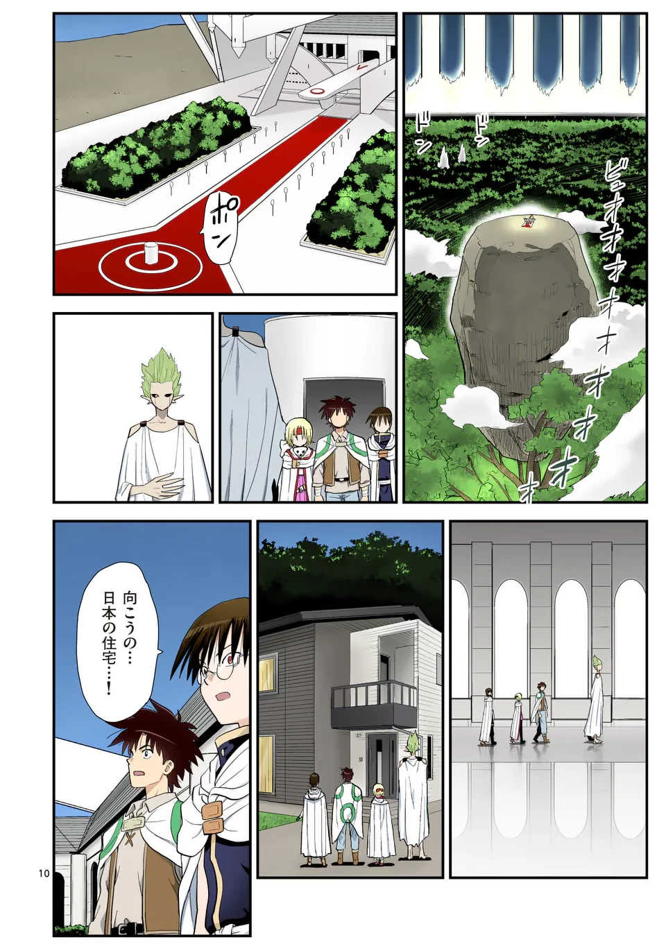 東サンディス旅客鉄道～馬車しかない異世界で鉄道会社はじめます～ 第36話 - 10