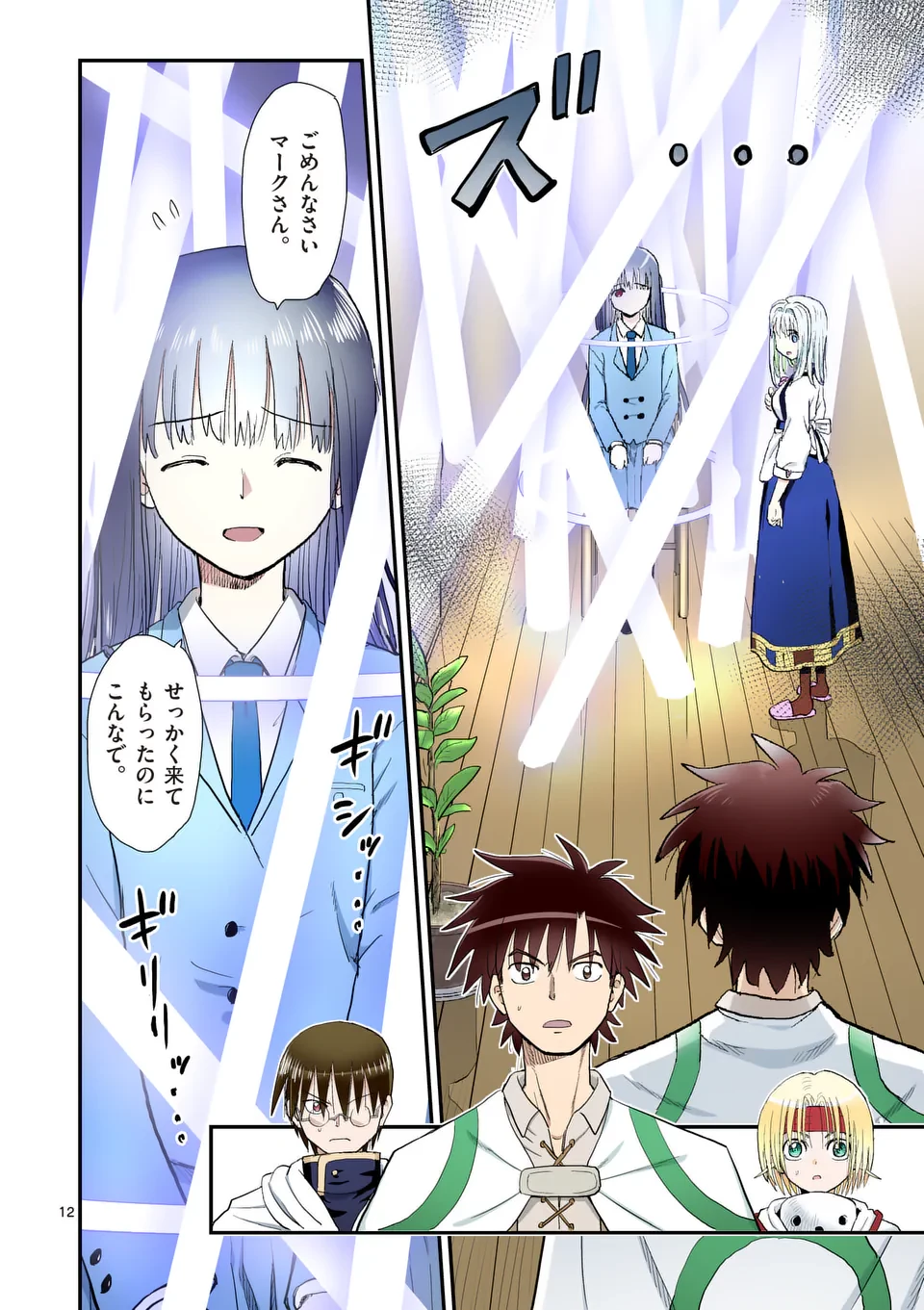 東サンディス旅客鉄道～馬車しかない異世界で鉄道会社はじめます～ 第36話 - 12