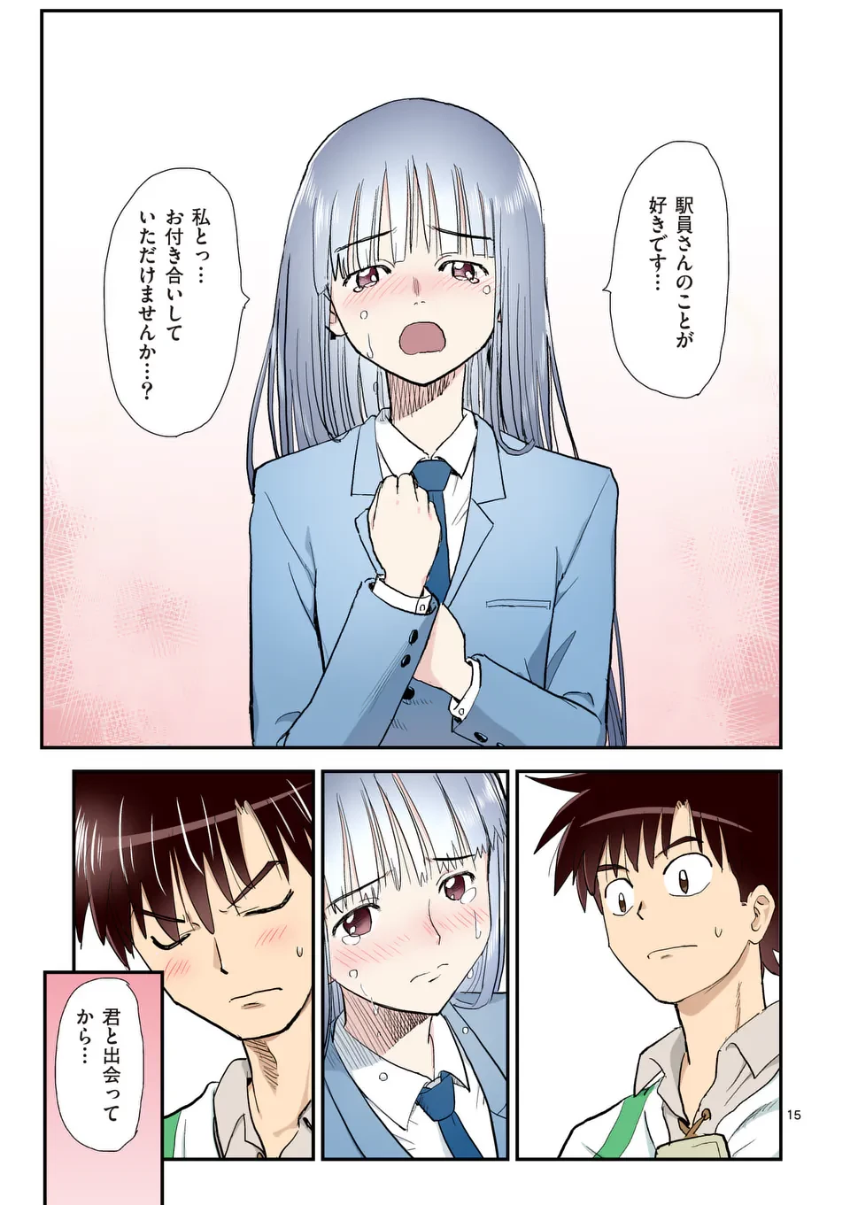 東サンディス旅客鉄道～馬車しかない異世界で鉄道会社はじめます～ 第36話 - 15