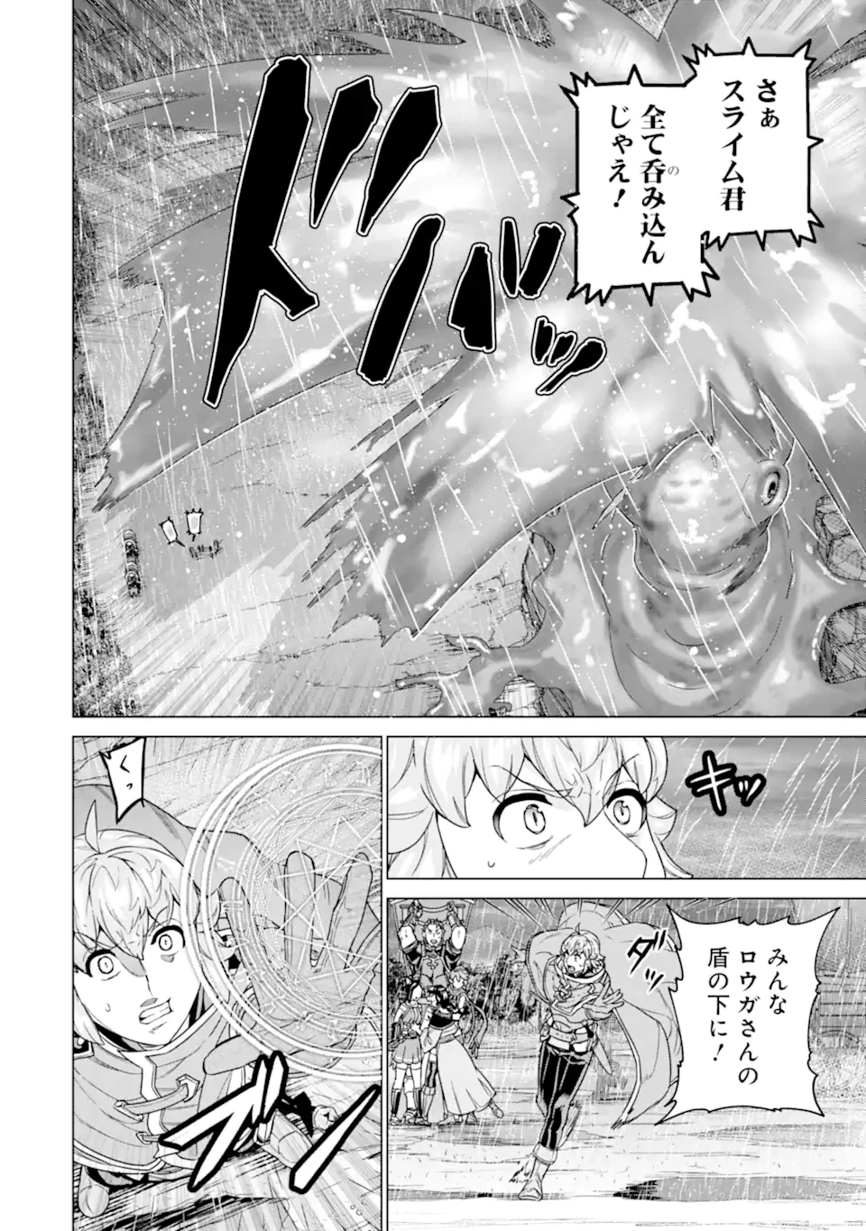 家で無能と言われ続けた俺ですが、世界的には超有能だったようです 第31話 - 2