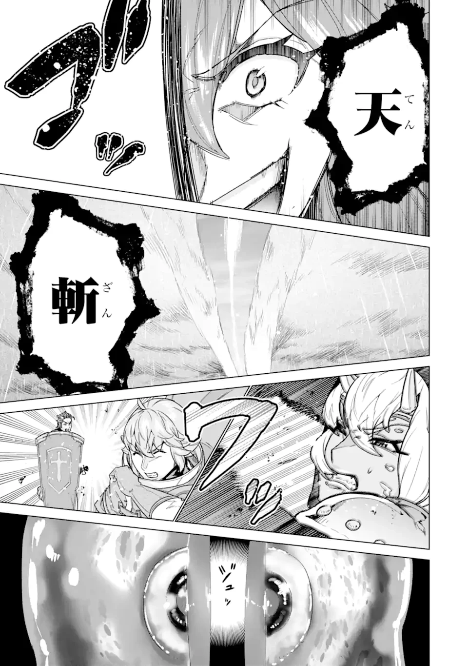 家で無能と言われ続けた俺ですが、世界的には超有能だったようです 第31話 - 5