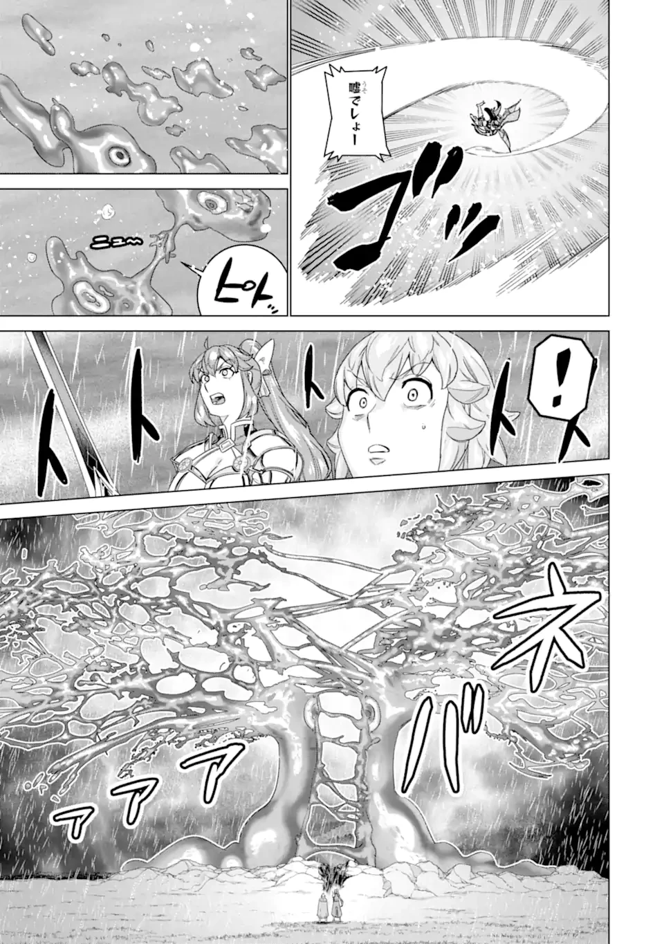 家で無能と言われ続けた俺ですが、世界的には超有能だったようです 第31話 - 7