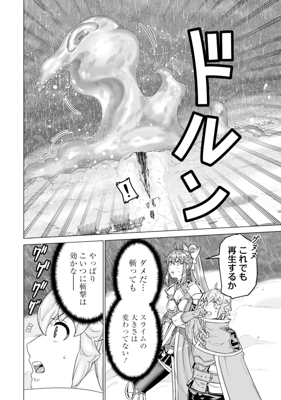 家で無能と言われ続けた俺ですが、世界的には超有能だったようです 第31話 - 8