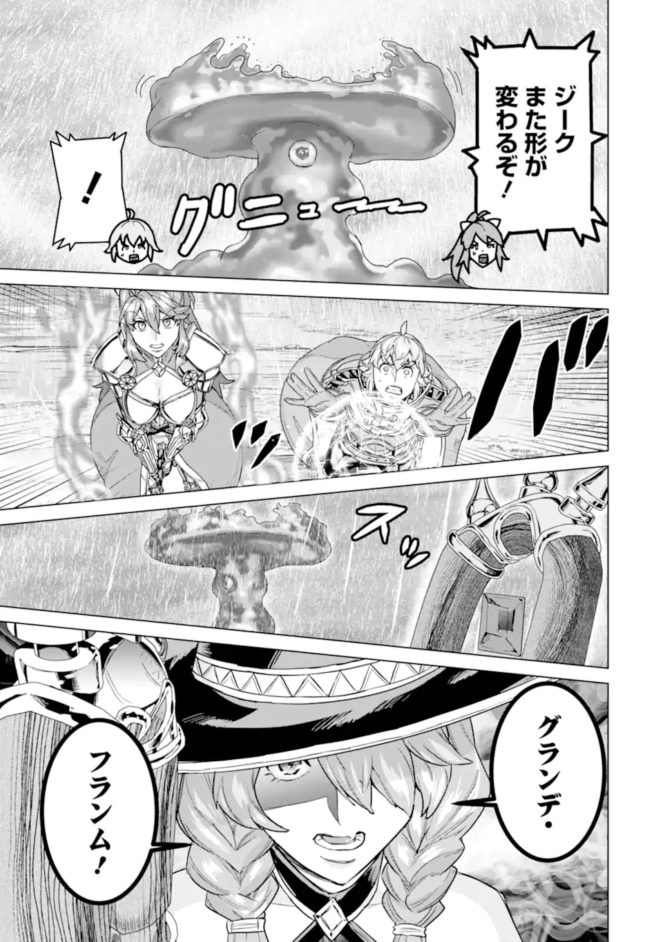 家で無能と言われ続けた俺ですが、世界的には超有能だったようです 第31話 - 13