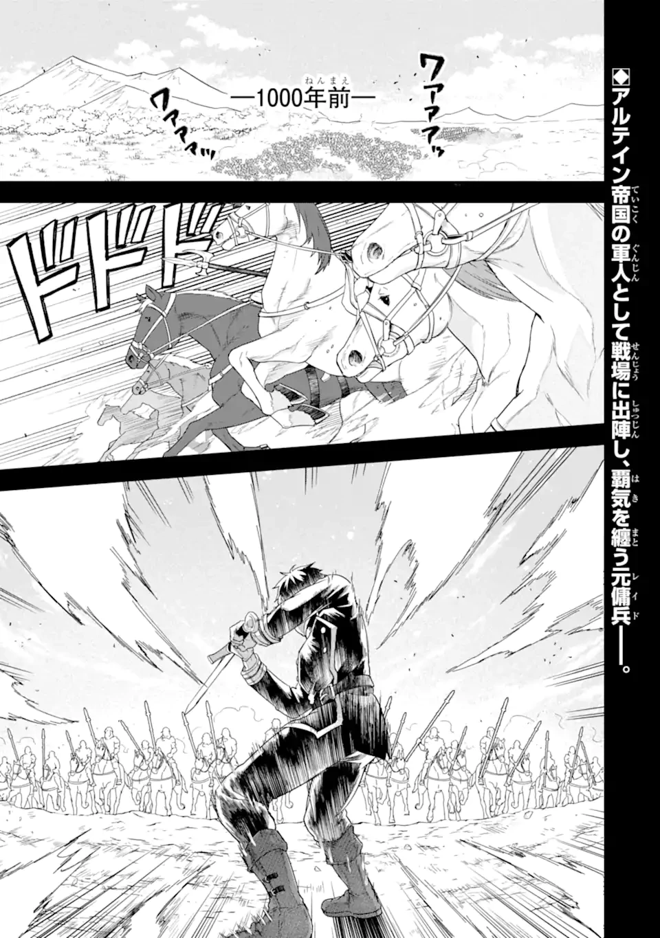 英雄と賢者の転生婚～かつての好敵手と婚約して最強夫婦になりました～ 第26話 - 1